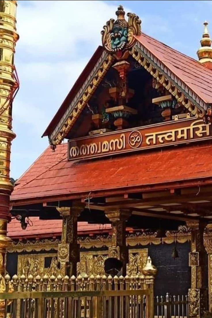 Sabarimala